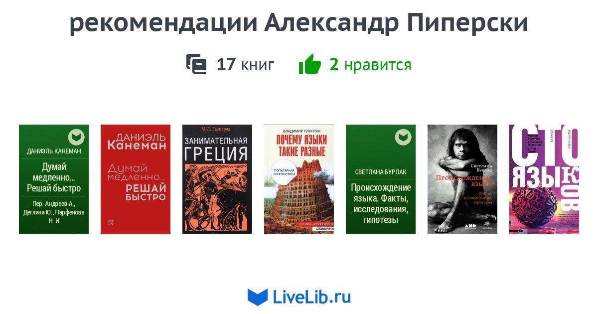 Книги рекомендации