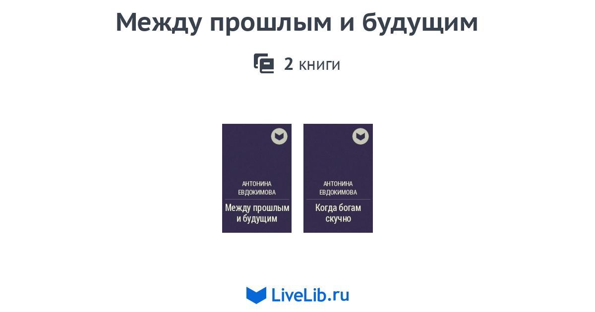 Толстой книга дьявол. Книга "прирожденный Торгаш. Платина и шоколад книга. Книга перевертыш. Прирожденный Торгаш 3 читать онлайн.