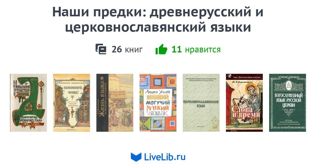 Проект наши предки