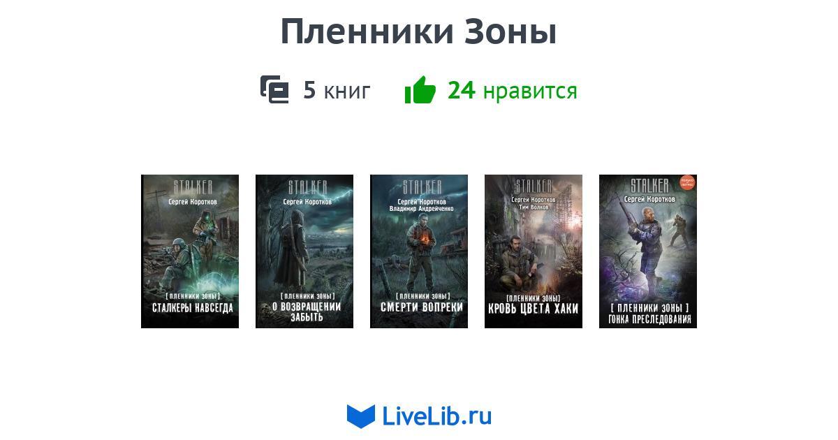 Лучшие циклы книг