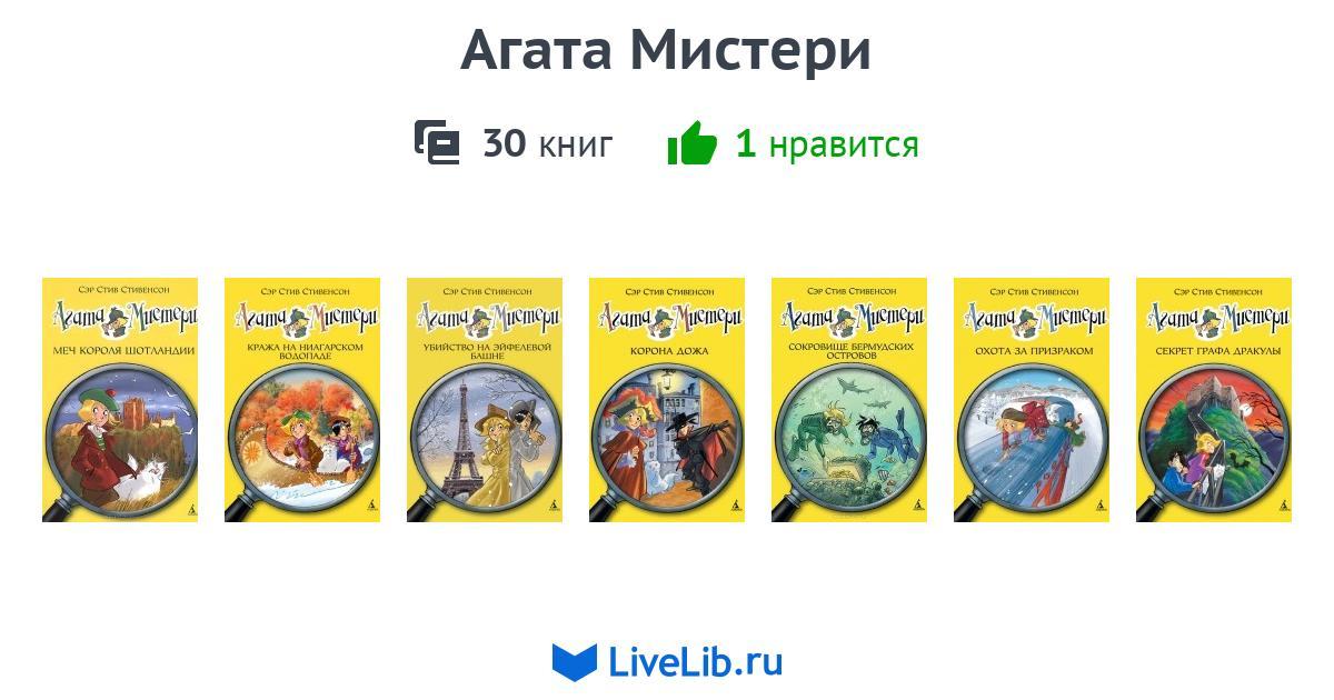 Книга агат