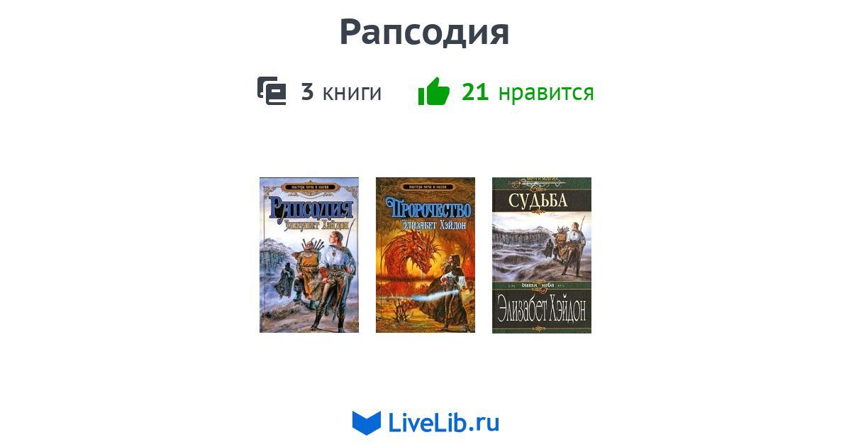 Читать циклы книг