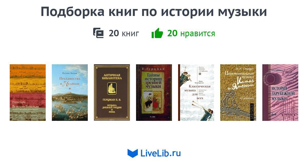 Какой век для большинства был романтическим периодом в истории музыки