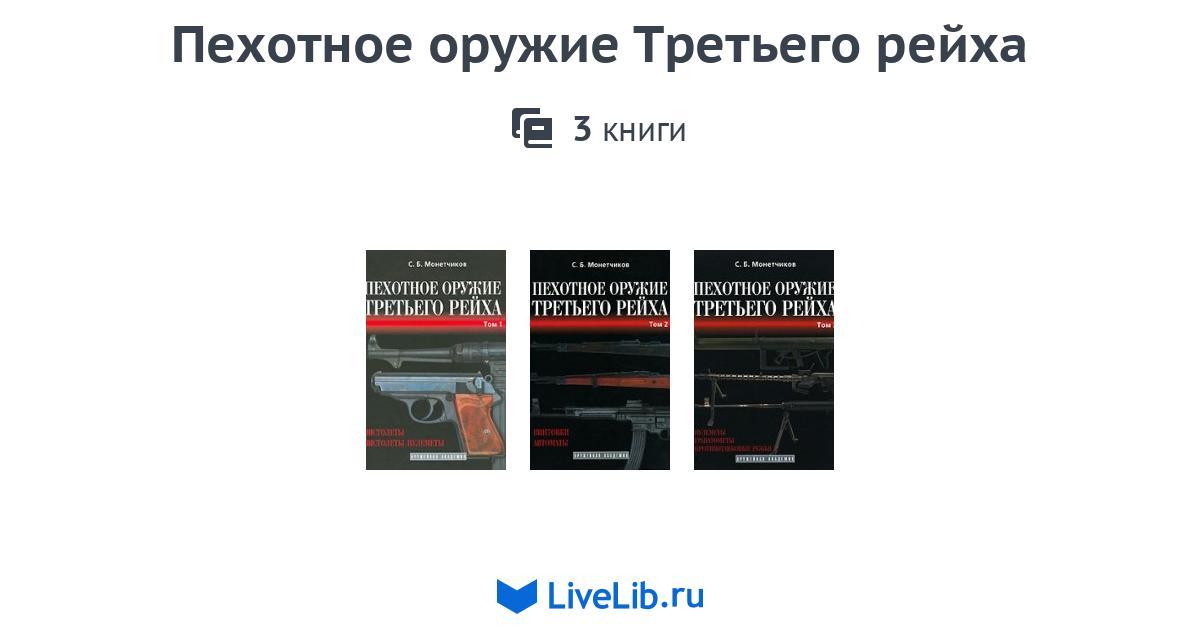 Секретный план 3 рейха 3 буквы