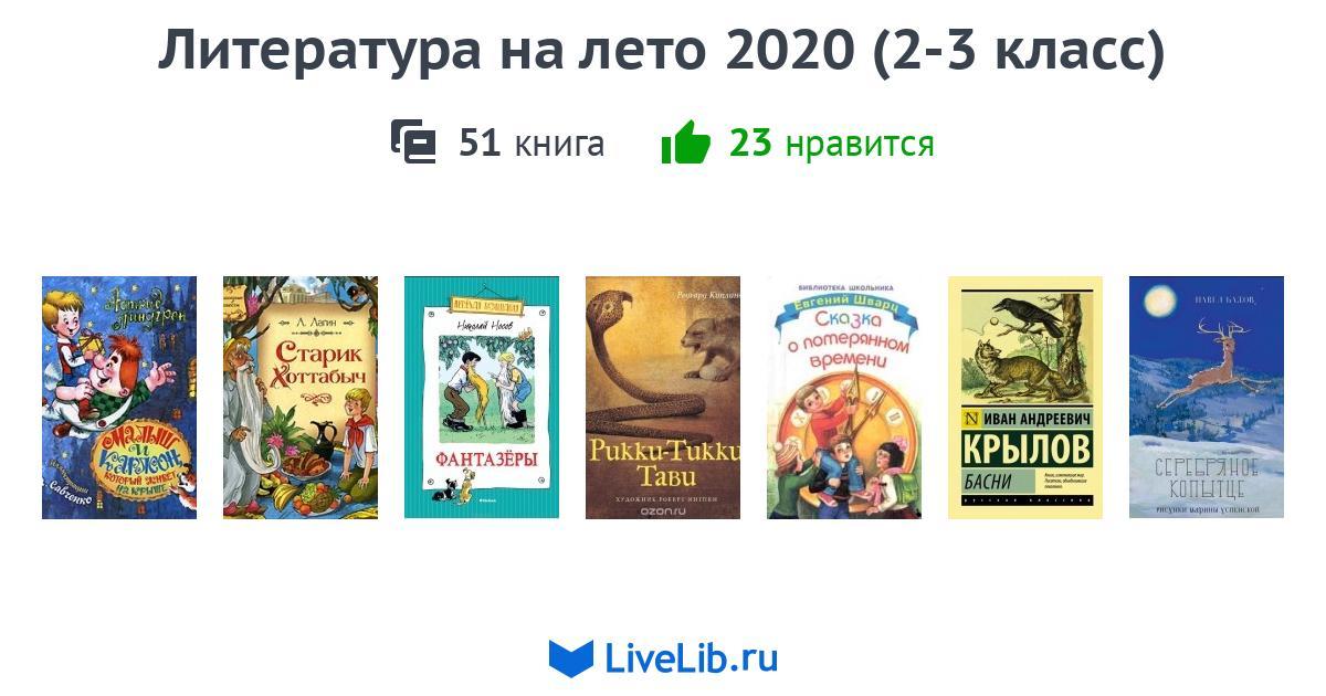 Литература 7 лет