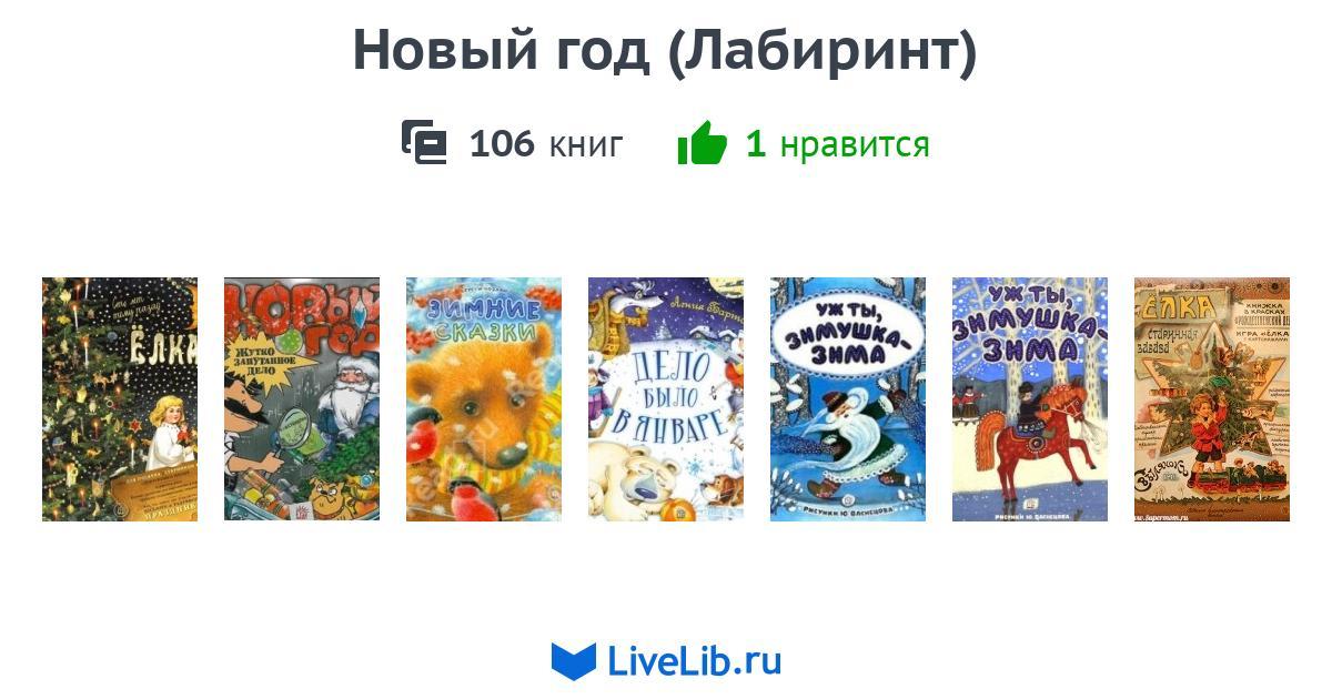 Книга Новый Год Жутко Запутанное Дело