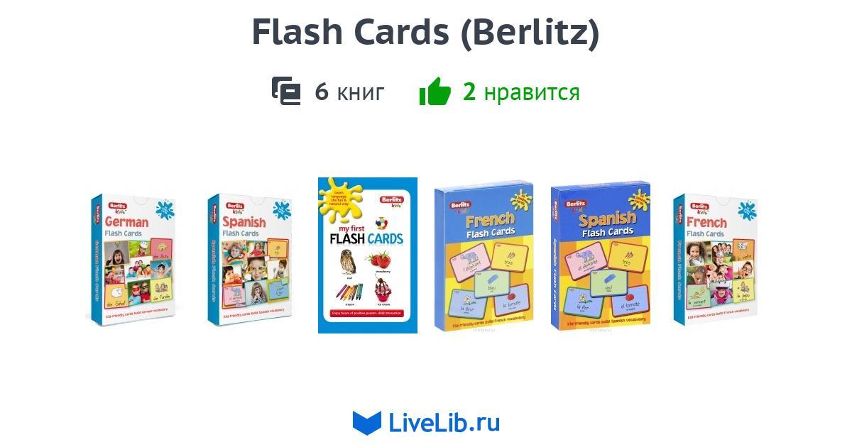 Серия книг «Flash Cards (Berlitz)» — 6 книг