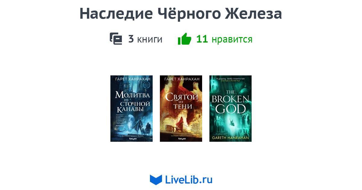 Читать циклы книг