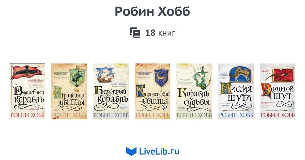 Сага о видящих книги