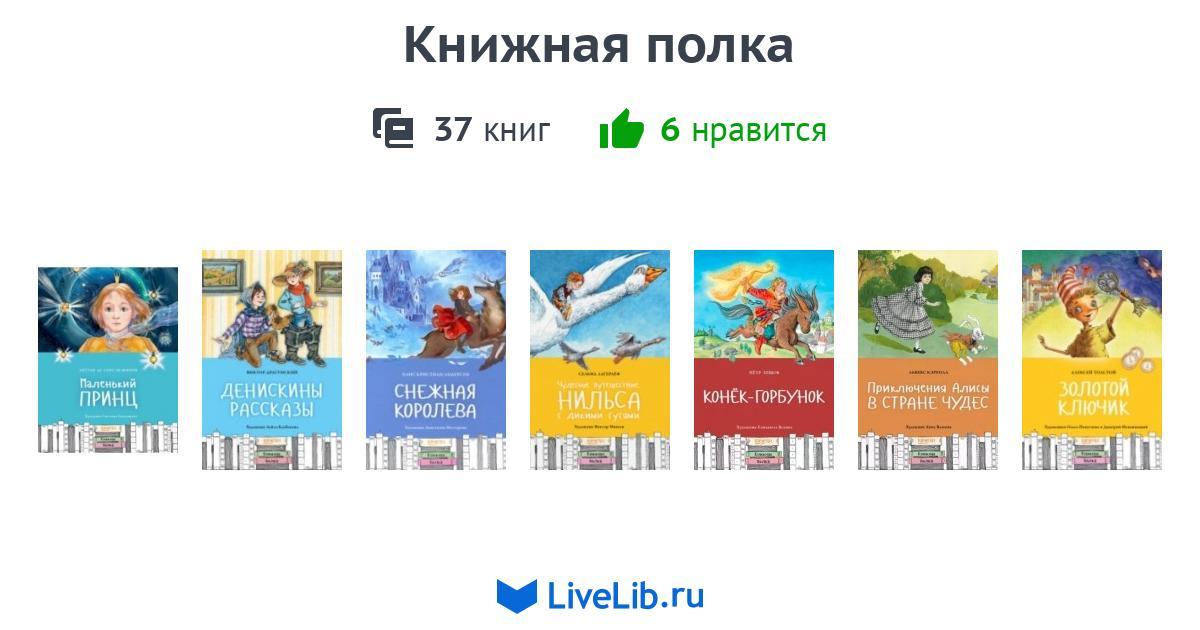 Книжная полка по немецки