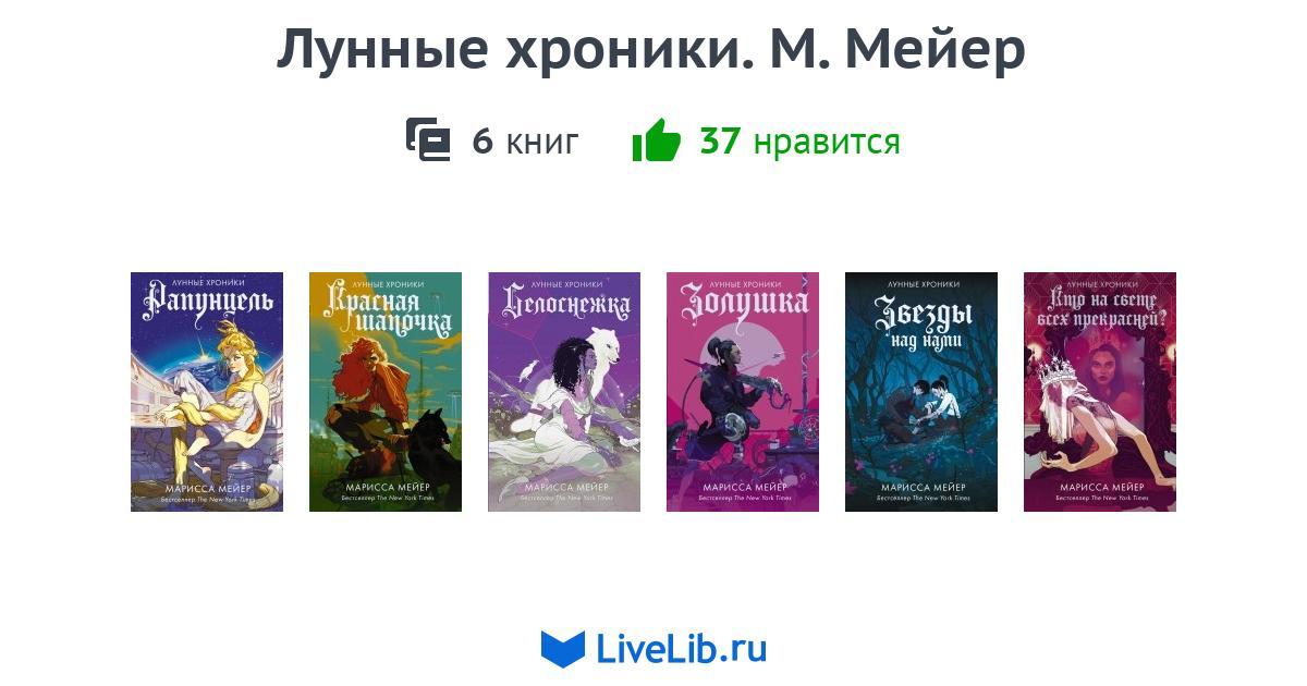 Книга спайдервик хроники фото