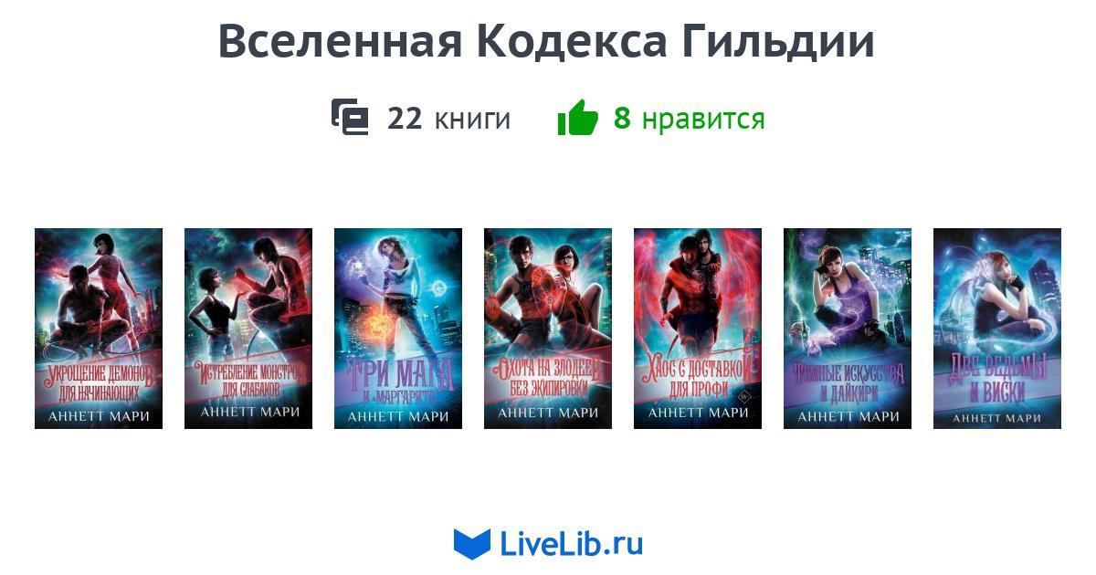 Книги вселенные