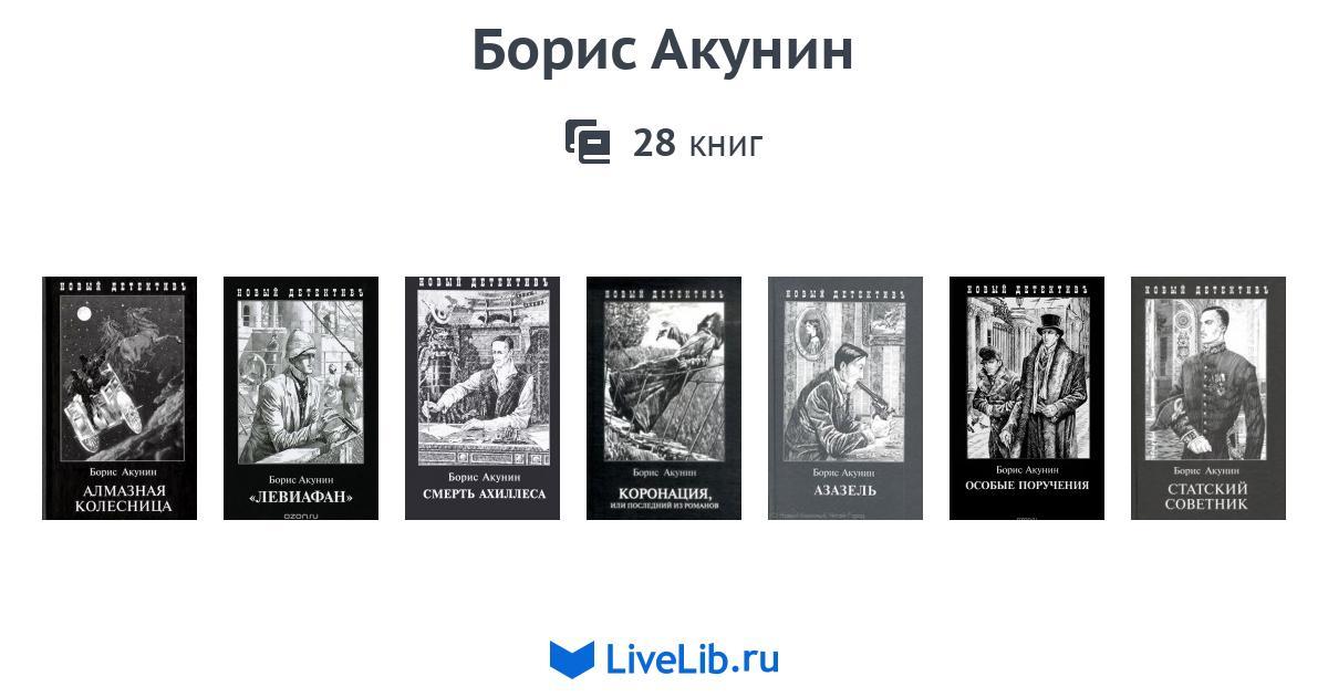 Список книг в хронологическом порядке. Аудиокниги из цикла Фандорин. Наклейка на коробочку DVD все приключения Эраста Фандорина.