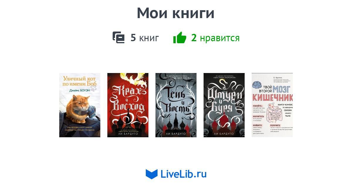 Мои книги — 5 книг