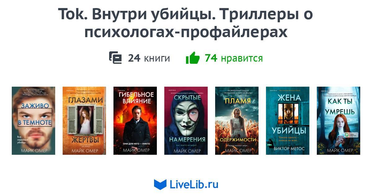 Форестер книги по порядку