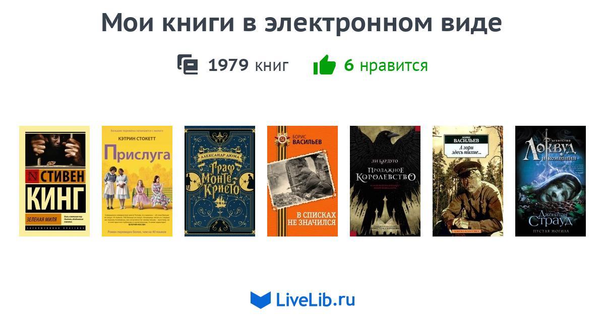 Купить Книгу В Электронном Виде