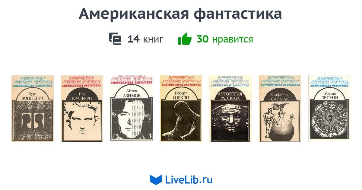 Читать книгу американец