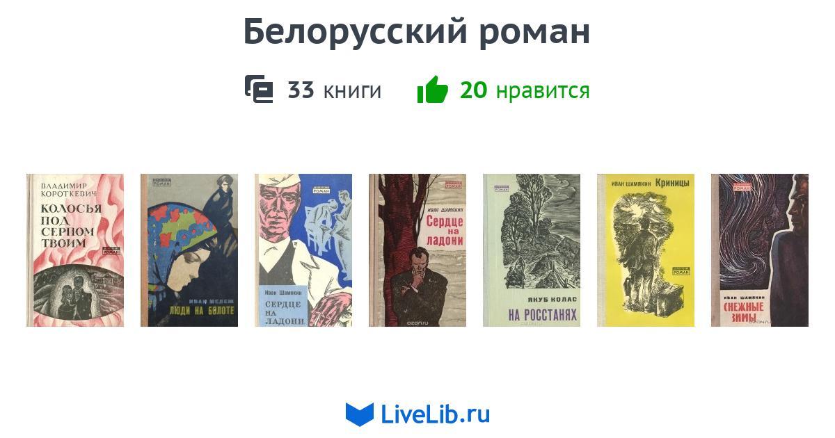 Книги беларусь