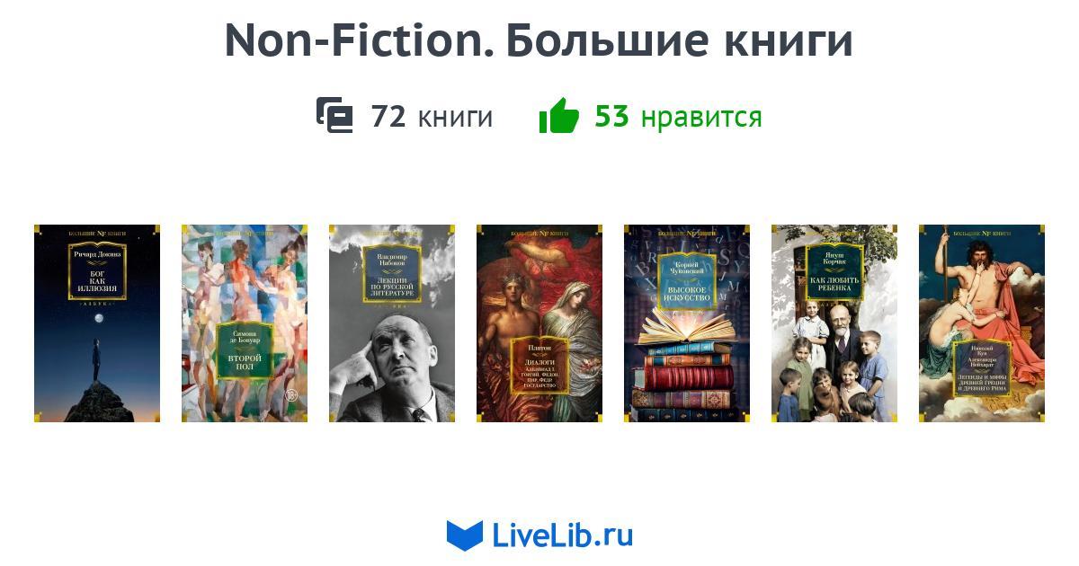 Издательство иностранка большие книги планы выхода книг