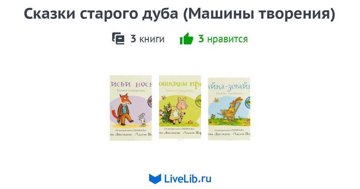 Машины творения издательство книги