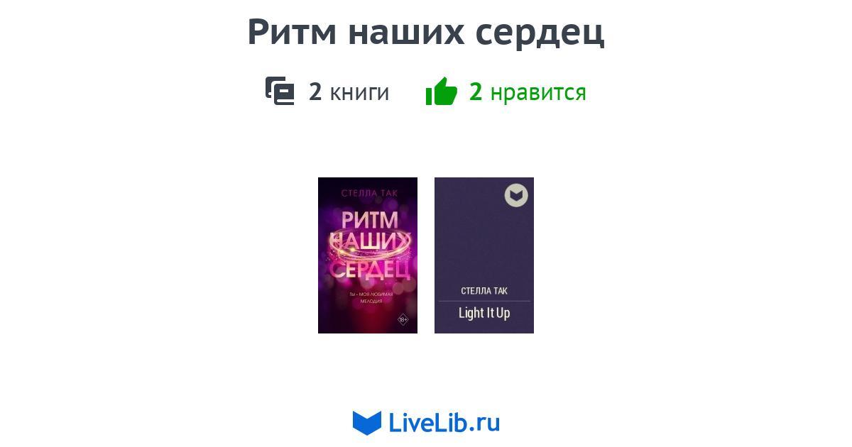 План поток ритм книга