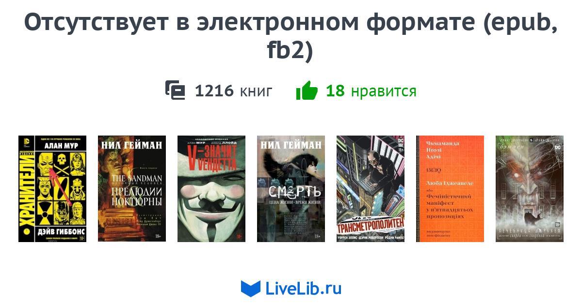 Электронная книга не видит файлы