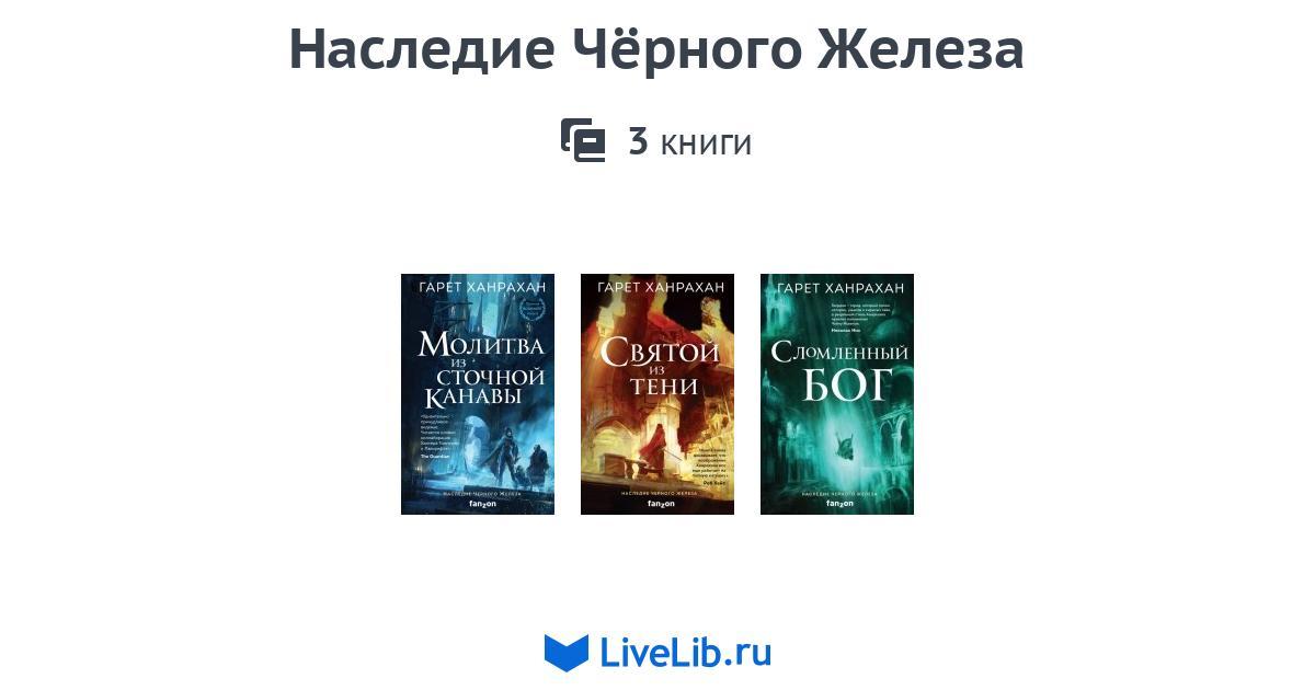 Меркурий цикл книг. Меркурий цикл книг