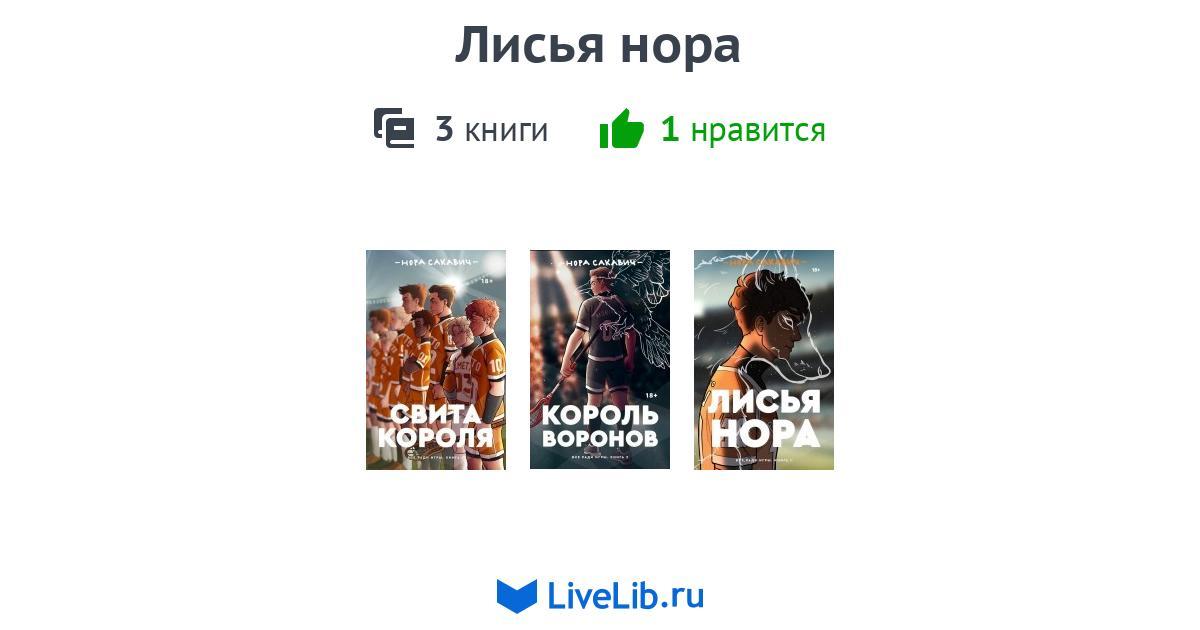 Ври книга. Все ради игры. Всё ради игры книга. Все ради игры 3 книга. Ради игры трилогия.