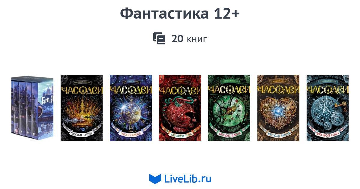 Часодеи Все Книги Купить Комплект