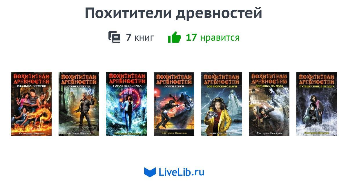 Похитители книг