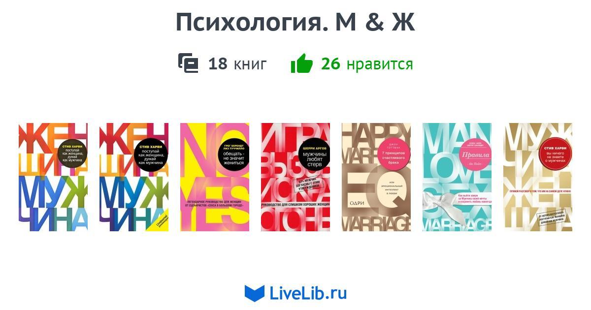Почему мужчины женятся (по книге Саймона Оукса) картинки Почему мужчины женятся (по книге Саймона Оукса) картинки