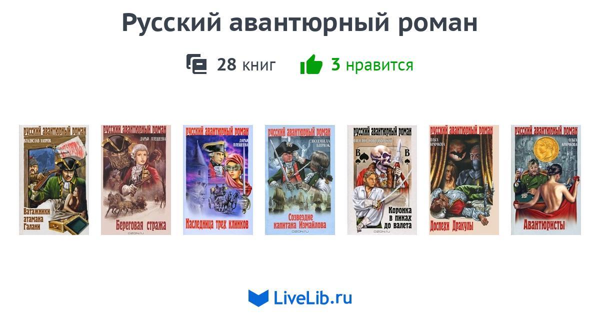 Серия книг русский проект