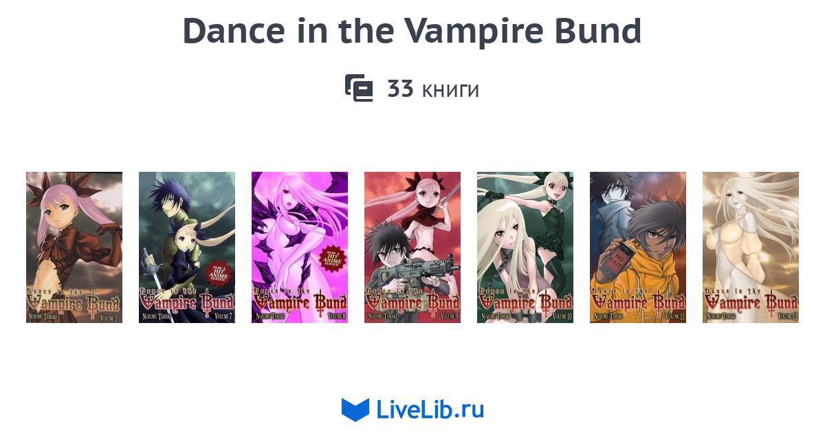 Watch Dance In The Vampire Bund