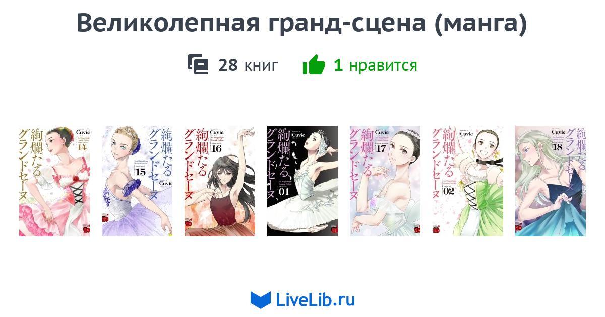 Kenrantaru Grande Scène Scan Vf Chap 6