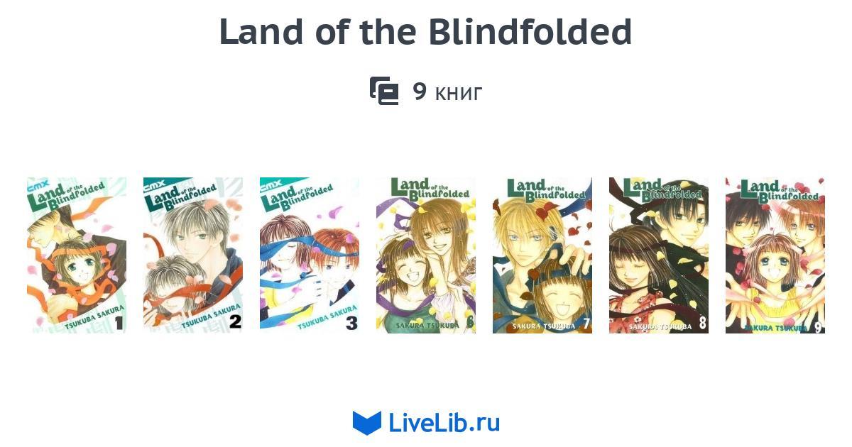 Серия книг «Land of the Blindfolded» — 9 книг