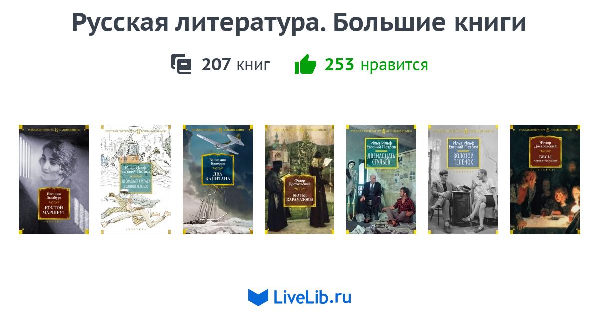 Издательство иностранка большие книги планы выхода книг