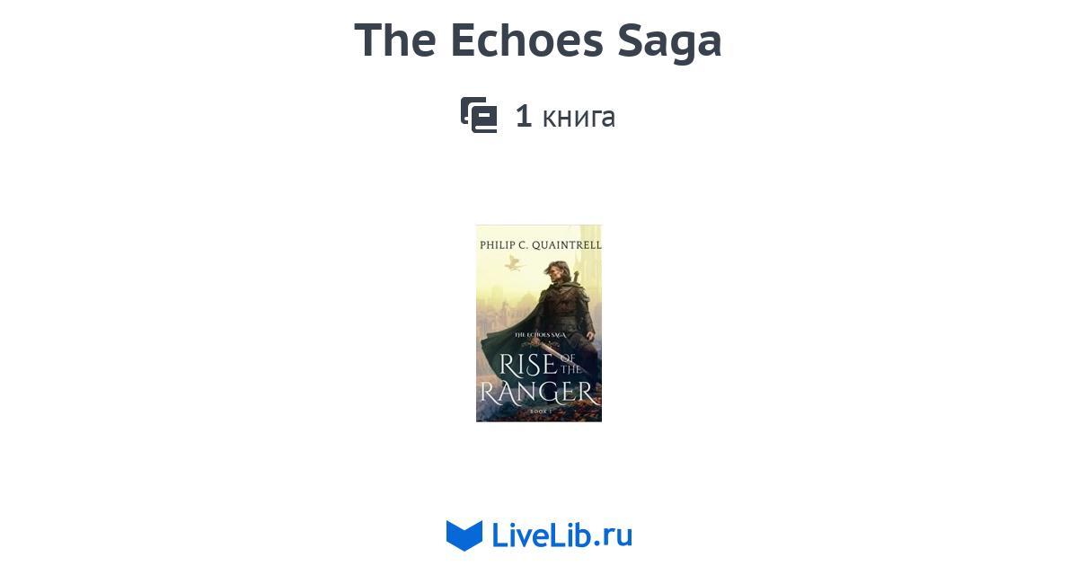 The Echoes Saga — 1 книга