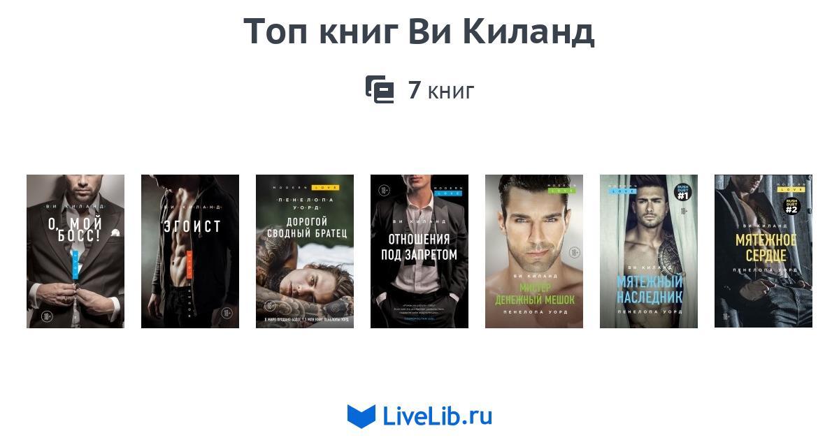 Топ книг слушать