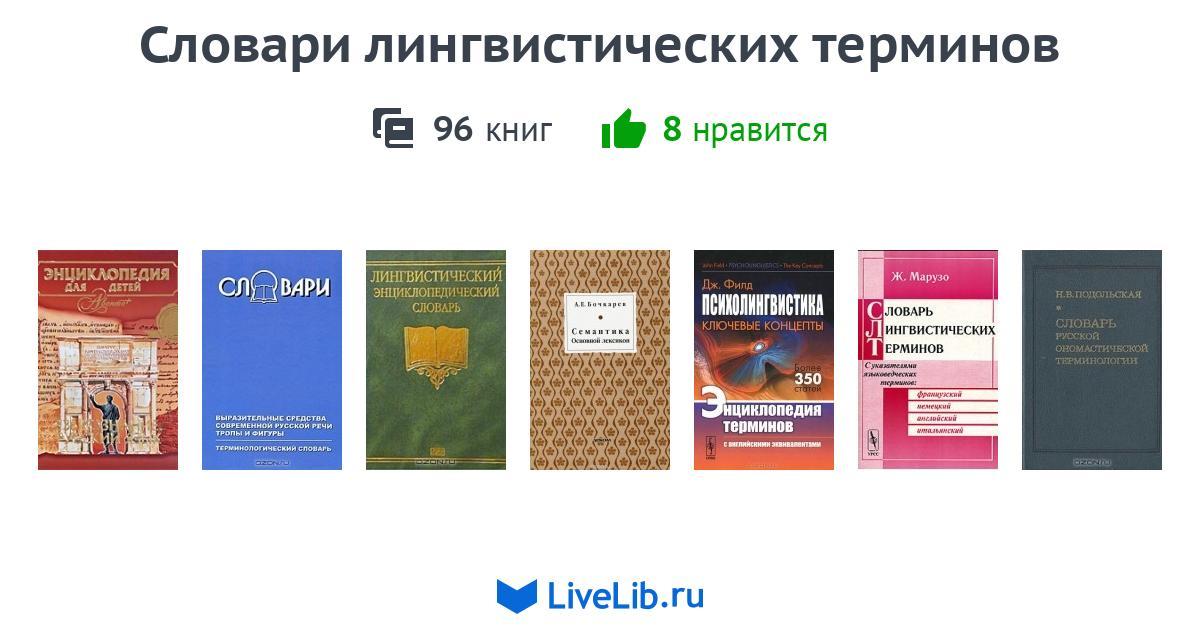 Лингвистические особенности переводов англоязычной поэзии проект