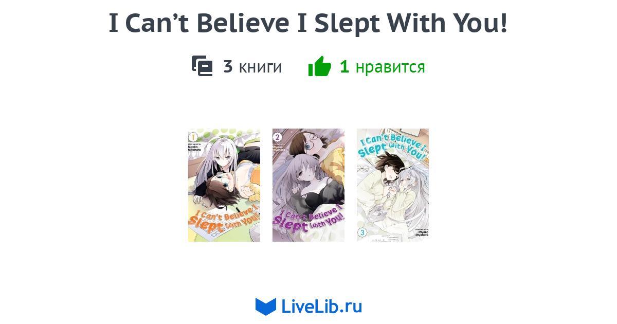 Серия книг «I Can’t Believe I Slept With You!» — 3 книги | Читать - I Can't Believe I Slept With You