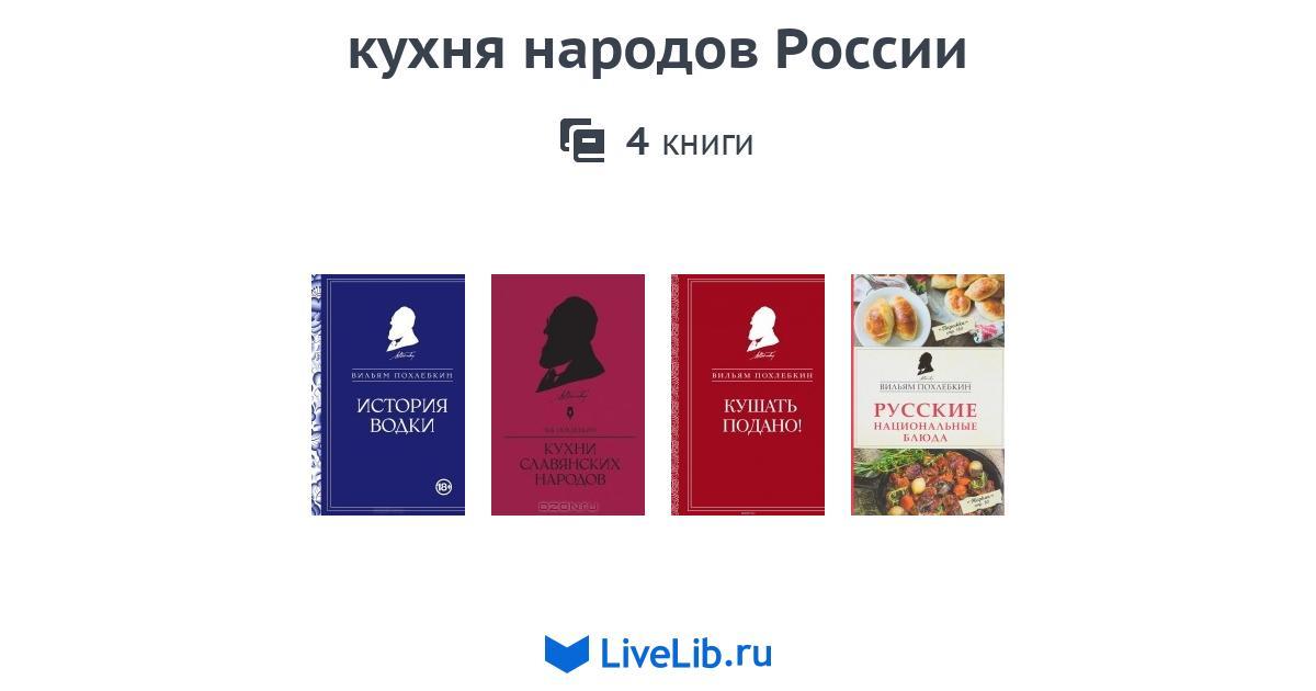 Кухня народов россии проект