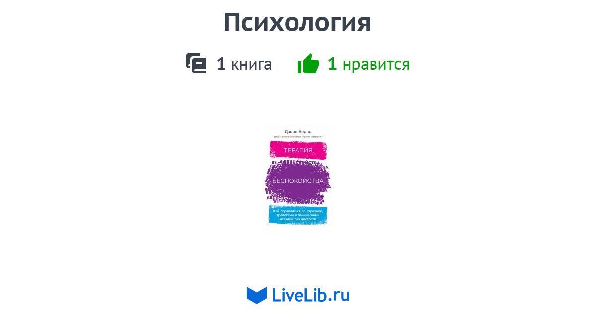 Психология — 1 книга
