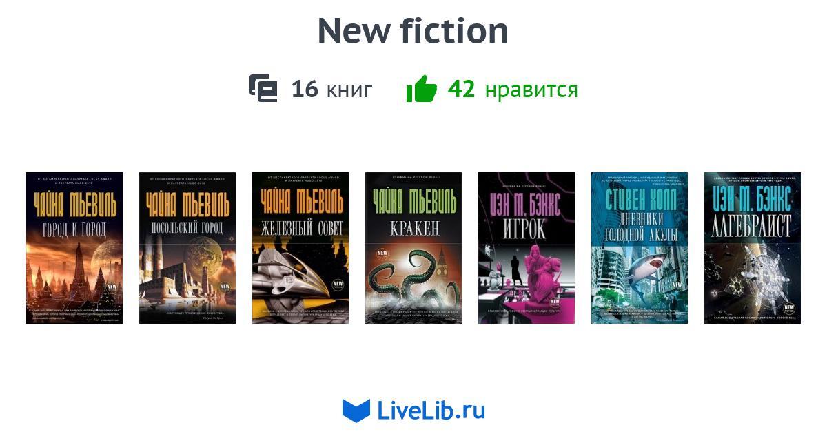 New book ru. Номер 16 книга.