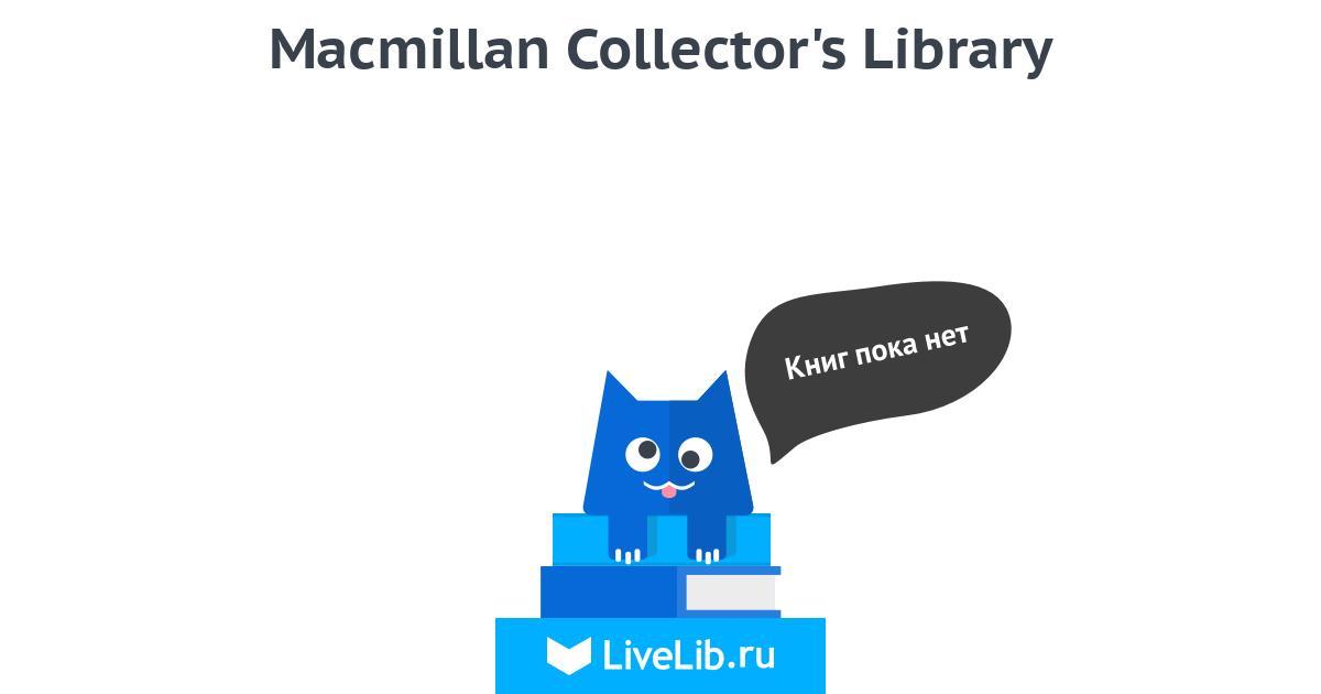 Macmillan Collector's Library