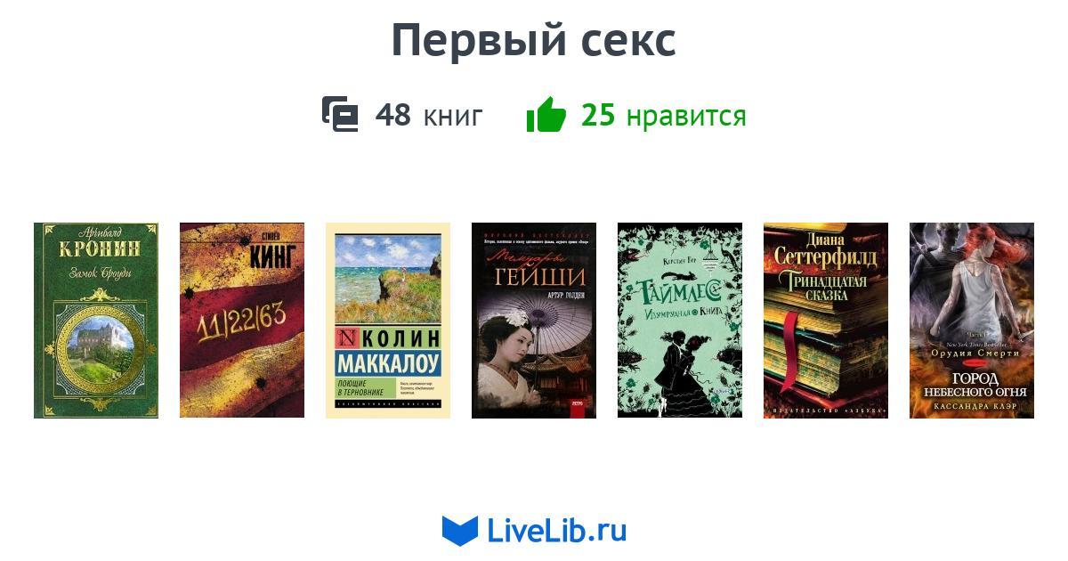 Женские воспоминания о первом сексе, подружка большая