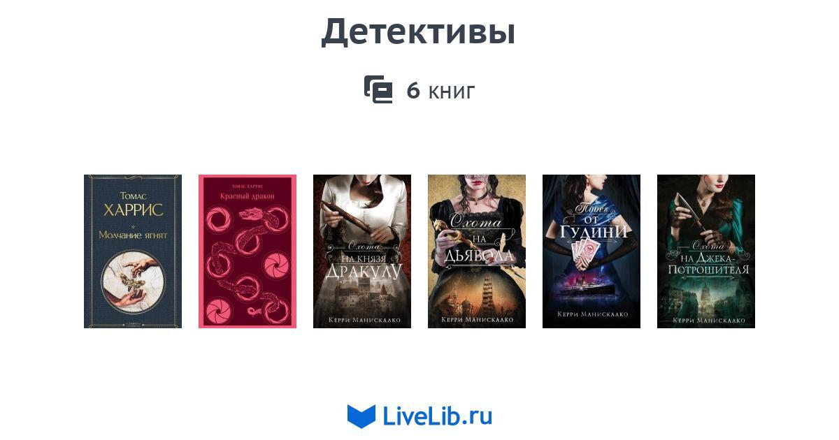 исторические детективы — 4 книги