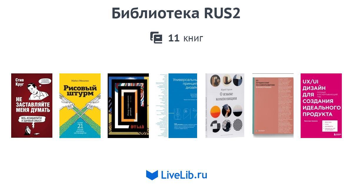 Универсальные принципы дизайна уильям лидвелл критина холден джилл батлер читать