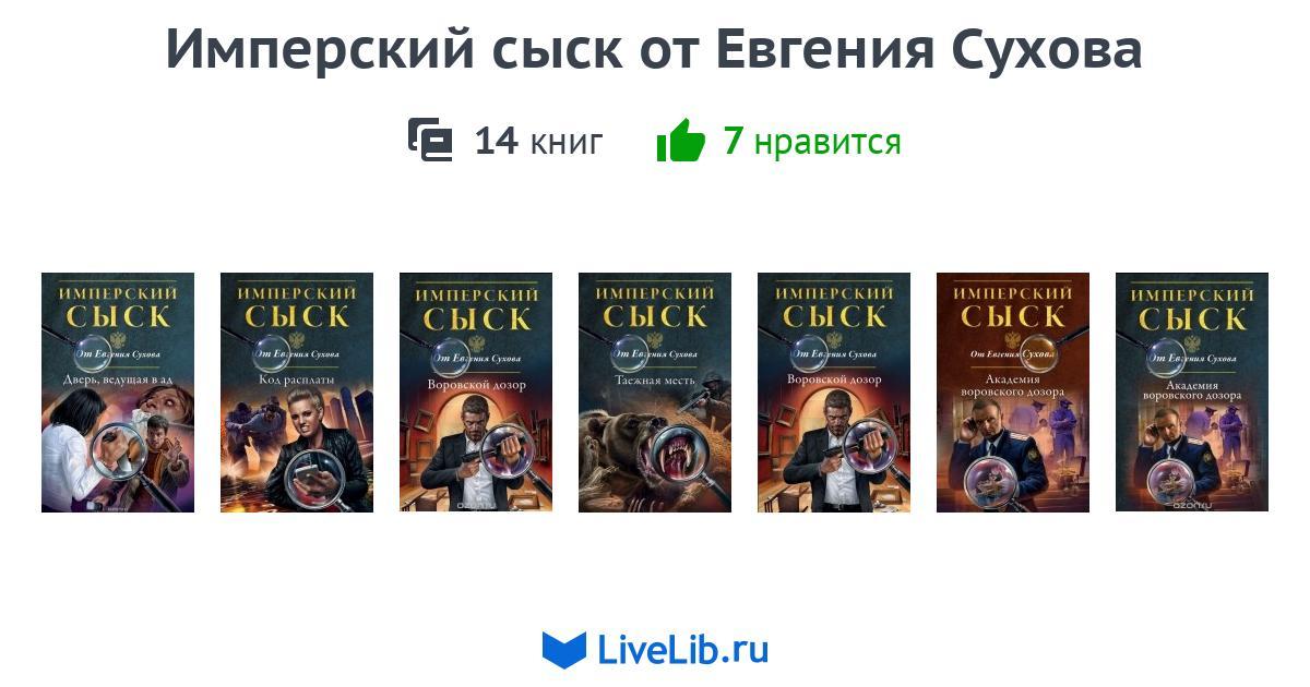 Книга имперец 5 кощеев