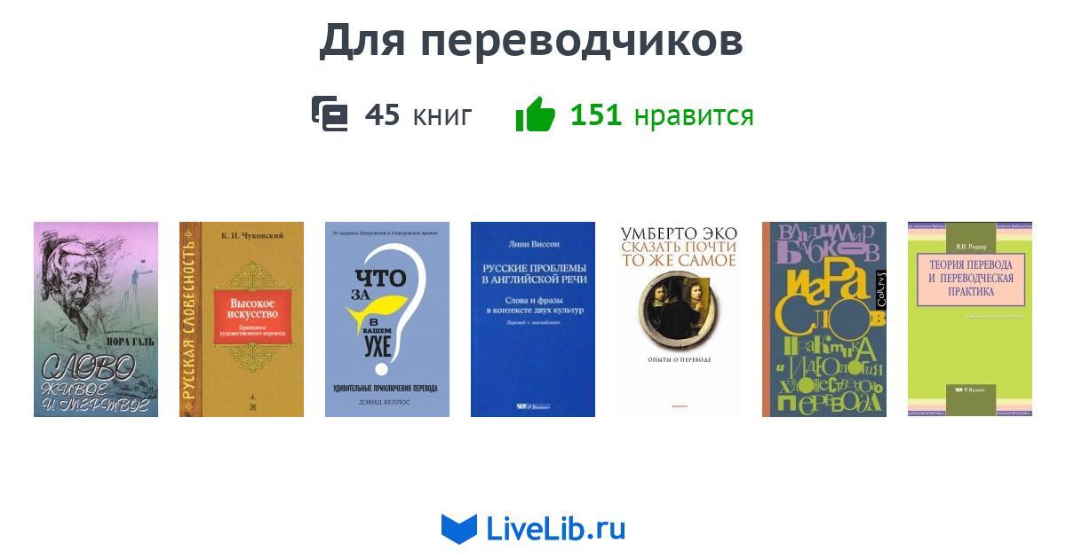 Машинный перевод книг