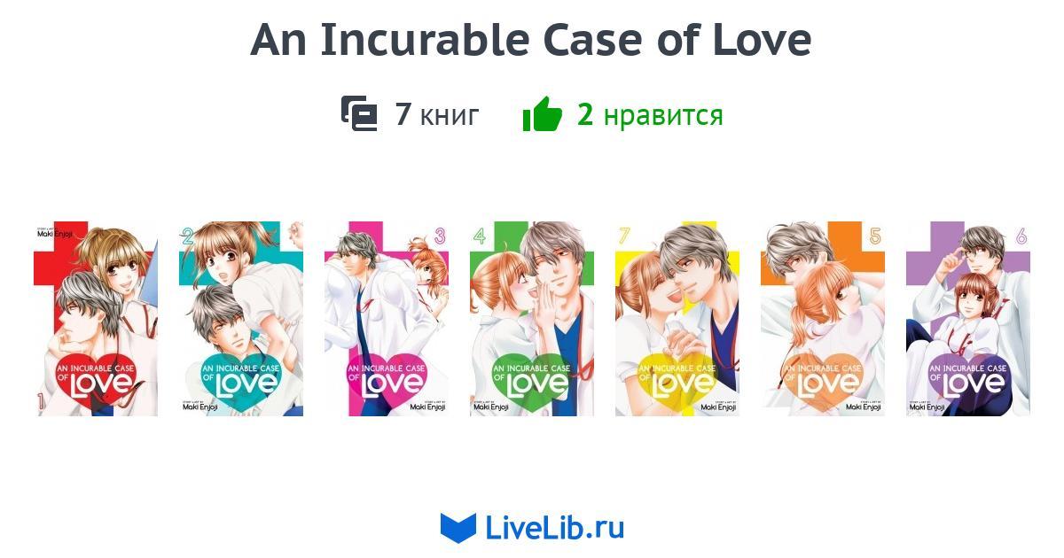 Многотомное издание «An Incurable Case of Love» — 7 книг - An Incurable Case Of Love Vol 1